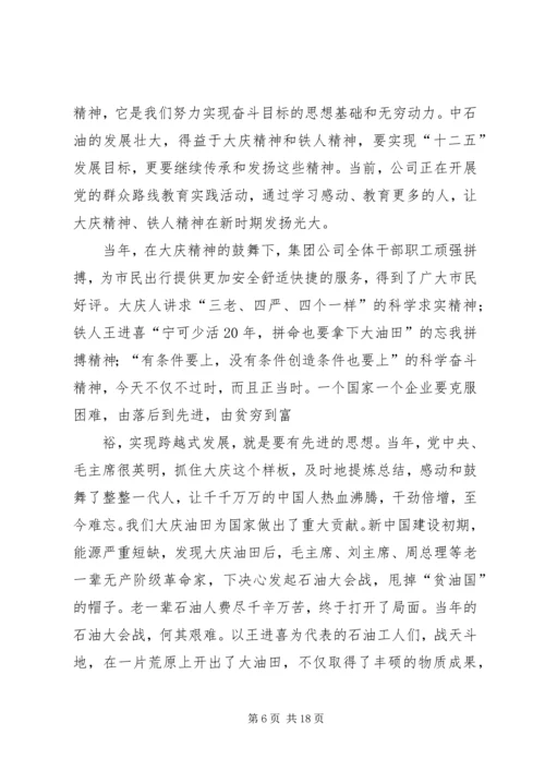 学习党的优良传统心得体会 (4).docx