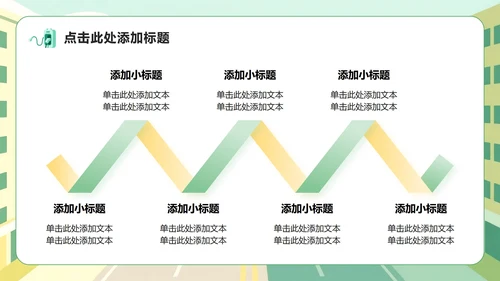 黄绿色插画风新能源汽车市场分析调研报告PPT模板