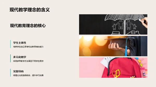 教学艺术探究