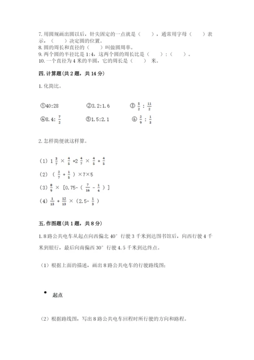 2022六年级上册数学期末考试试卷及参考答案【达标题】.docx