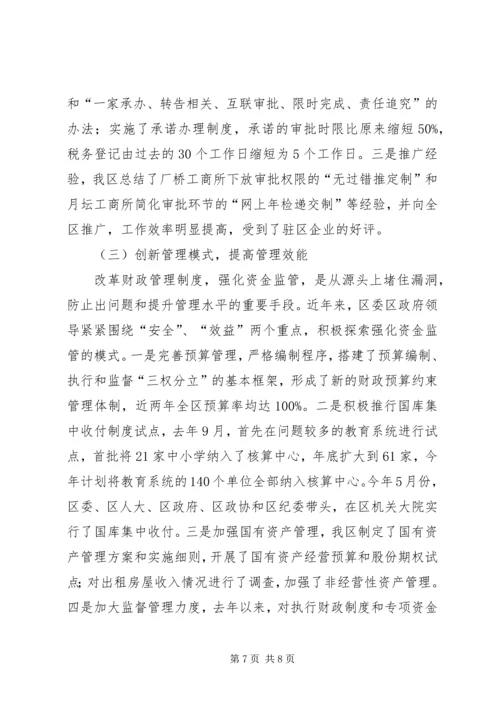 党风廉政建设向纵深发展交流.docx