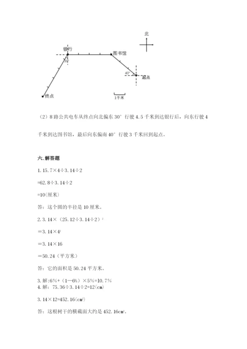 小学六年级上册数学期末测试卷附参考答案（名师推荐）.docx