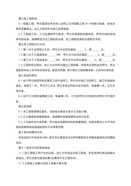 新编居室装潢合同样板(7篇合集).docx