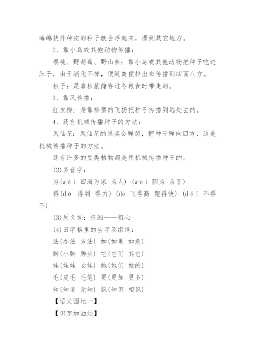 二年级语文背诵知识点汇总.docx