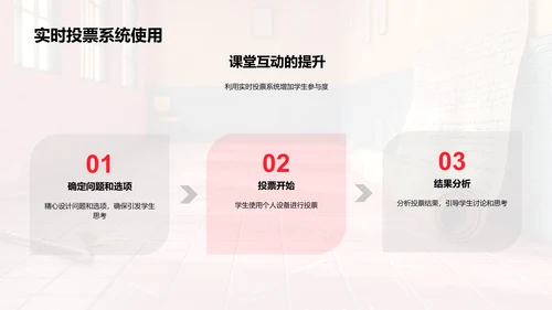 历史教学的创新探索