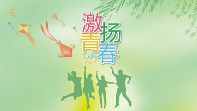激扬青春放飞梦想电子相册动态PPT