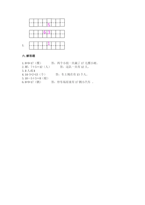 人教版一年级上册数学期末测试卷（精选题）word版.docx