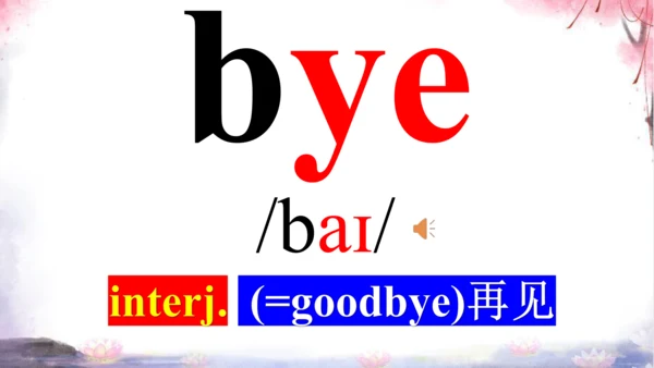 Unit 2 This is my sister词汇学习课件【 图文+内嵌单词音频版】