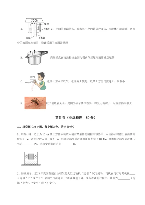 河北石家庄市第二十三中物理八年级下册期末考试专题攻克试题（含答案解析版）.docx