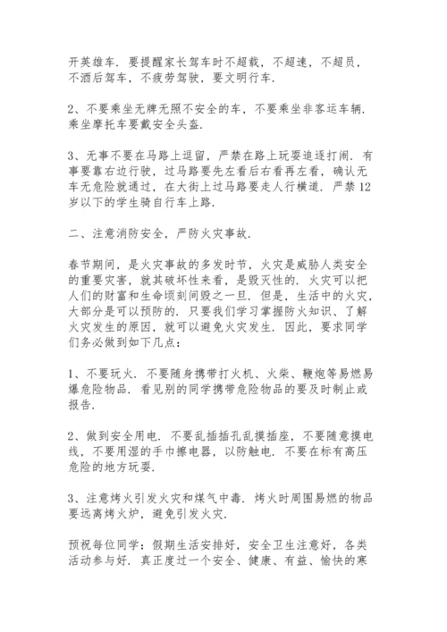 初中提高安全意识演讲稿范文.docx