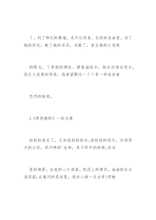 高中生必背古诗文.docx