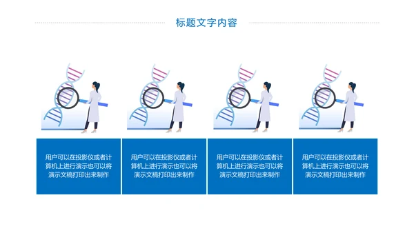 医学医疗基因研究基因细胞学动态PPT模板