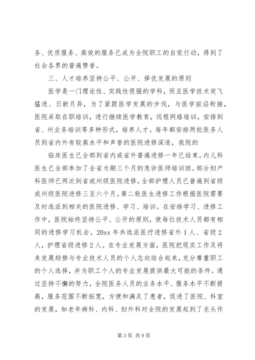 人才培训心得体会.docx