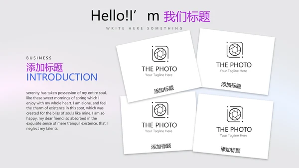 动感酷炫时尚公司产品介绍宣传通用PPT动态模板