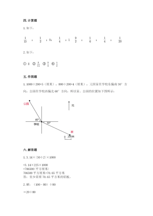 小学数学六年级上册期末测试卷带答案（典型题）.docx