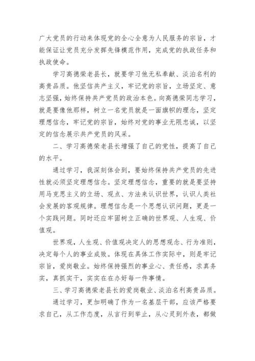 2023年党员学习心得.docx