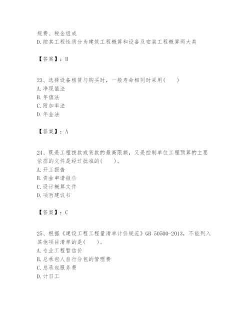 2024年一级建造师之一建建设工程经济题库含答案【预热题】.docx