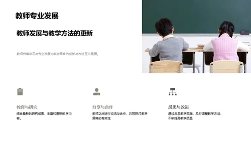 深化文学教学策略