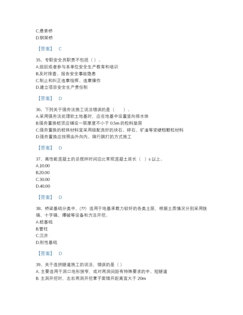 2022年四川省二级建造师之二建公路工程实务深度自测模拟题库（考点梳理）.docx