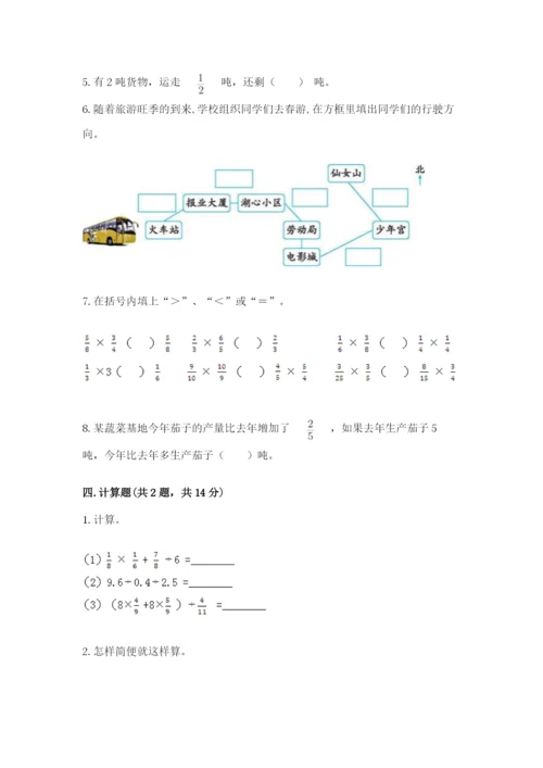 小学数学六年级上册期末测试卷a4版可打印.docx