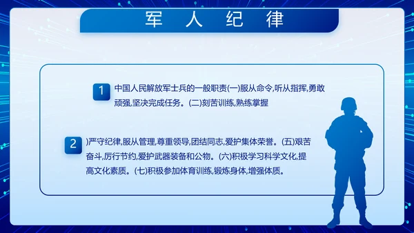 蓝色公安警察执法为民立警为公PPT