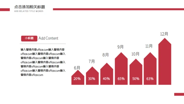 可爱圣诞老爷爷圣诞嘉年华策划通用PPT模板