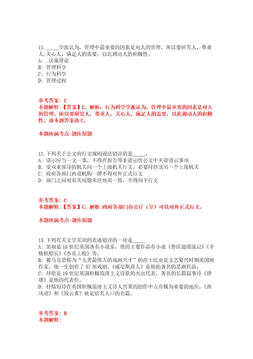 2022年04月2022浙江赣州市宁都县行政审批局公开招聘窗口人员7人强化练习题