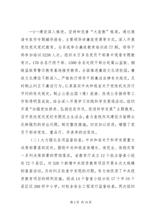 认真贯彻落实党的十七届四中全会精神.docx
