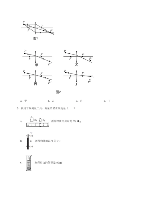 滚动提升练习西安交通大学附属中学分校物理八年级下册期末考试同步测评练习题（含答案详解）.docx