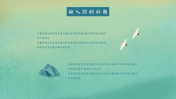 中华传统文化主题教育PPT模板