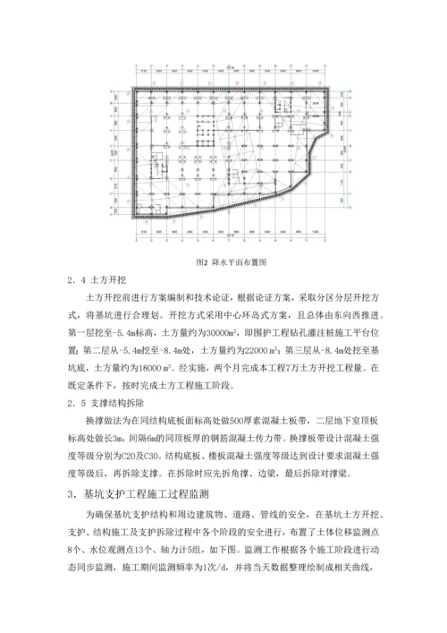 浅谈麦道大厦深基坑施工方案.docx