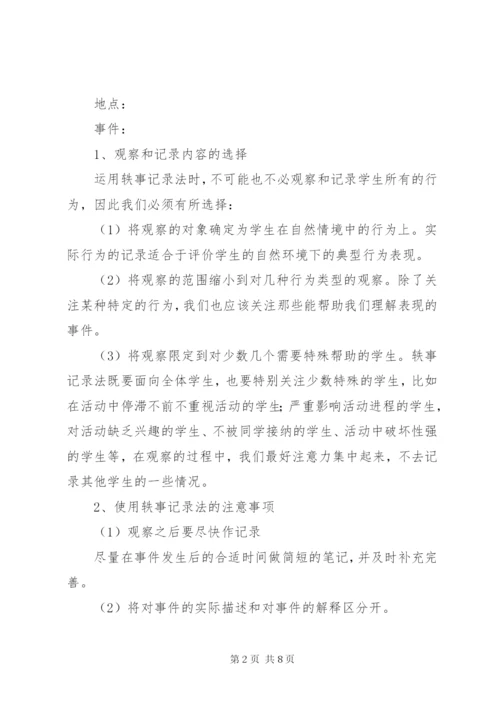 小学综合实践活动评价方案精选.docx