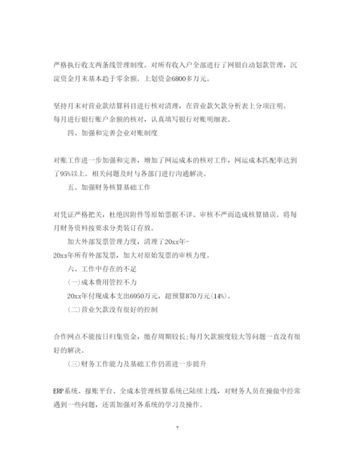 精编出纳年度述职报告范文【优秀】.docx