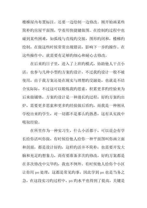 建筑设计院实习证明.docx