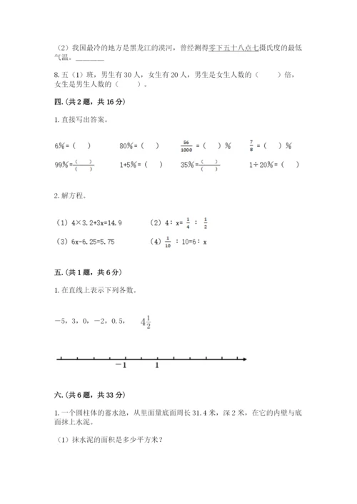 洛阳市小学数学小升初试卷（达标题）.docx