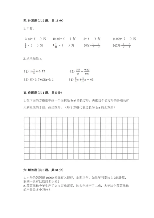 临沧地区小升初数学测试卷附精品答案.docx