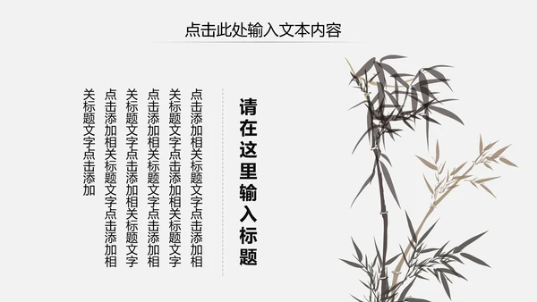 古色古香水墨中国风PPT模板