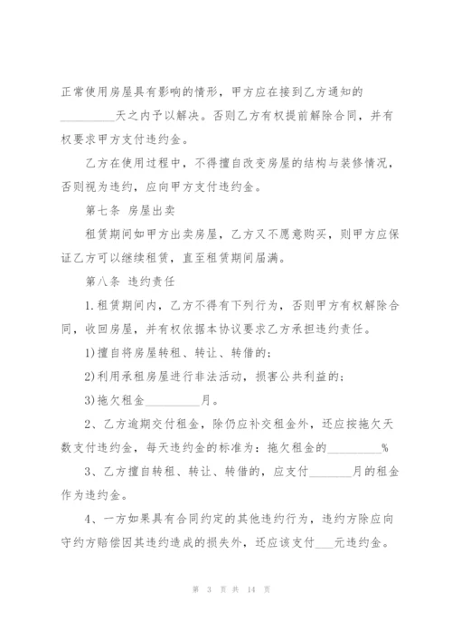 租房合同个人正规版本.docx