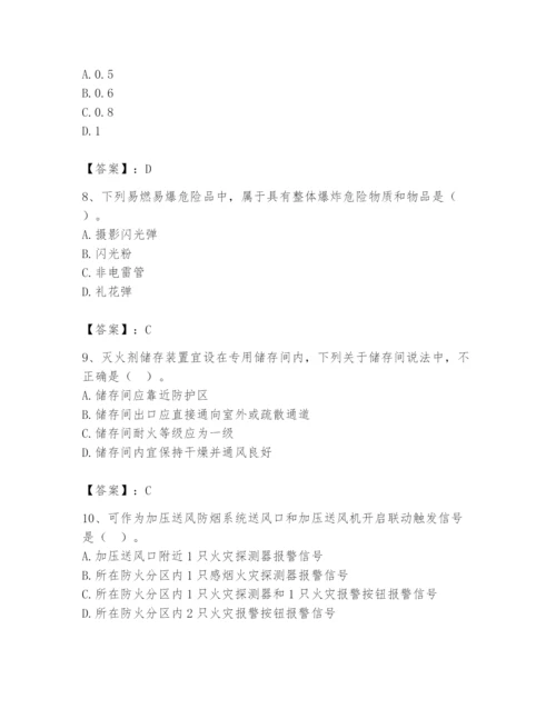 注册消防工程师之消防安全技术实务题库（有一套）.docx