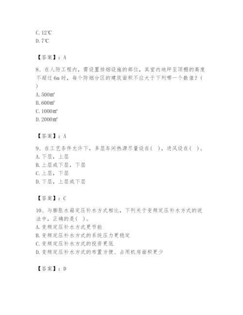 公用设备工程师之专业知识（暖通空调专业）题库【新题速递】.docx