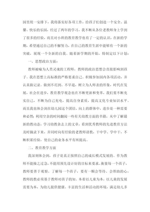 托班学期班务工作计划(5篇).docx