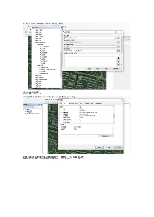 定义投影和投影变换方法