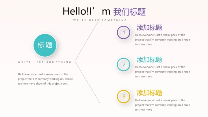 粉色时尚我运动我健康动态PPT