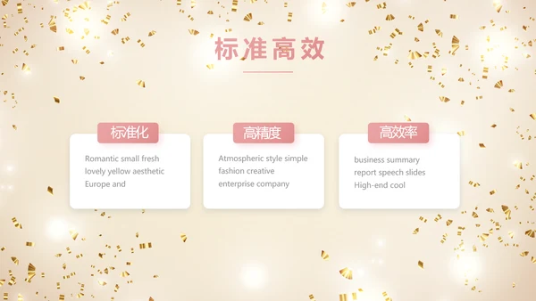 金色大气毕业典礼通用动态PPT模板