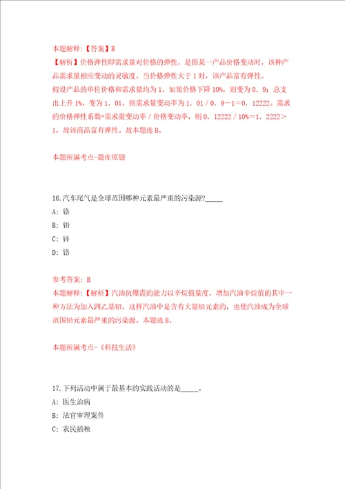 2022福建莆田市秀屿区海洋与渔业局公开招聘编外人员1人押题卷第8卷