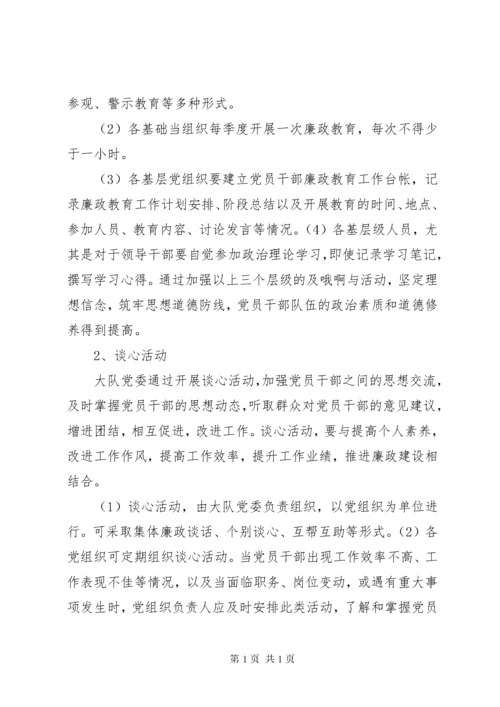 廉政风险防控机制督查制度.docx