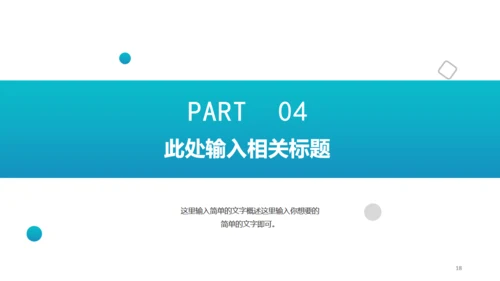商业蓝色商务简约办公汇报通用PPT模板