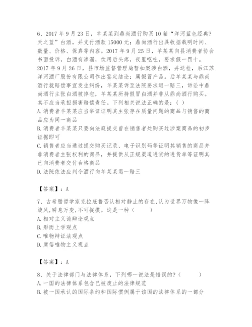 2024年国家电网招聘之法学类题库含答案（综合卷）.docx