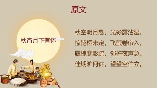 经典诗词朗诵民族文化PPT模板