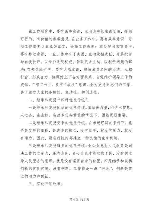 厅级干部竞职的演说稿.docx